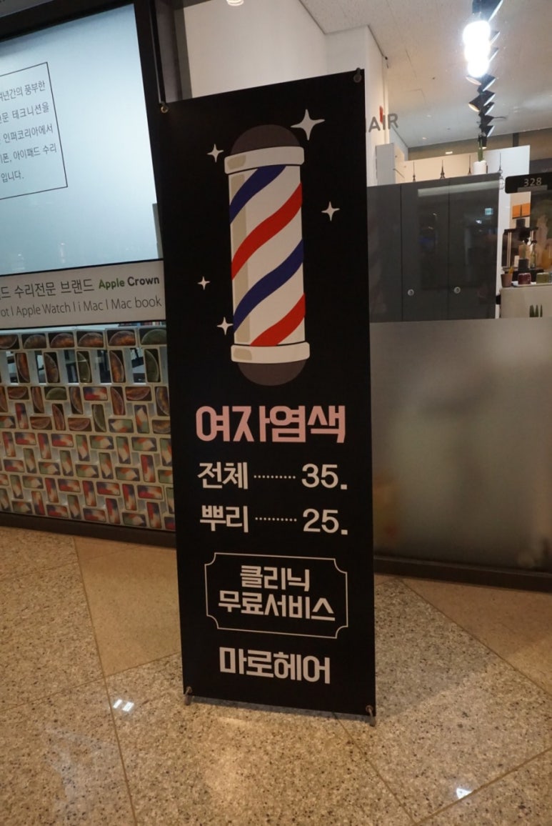 마로헤어 이미지