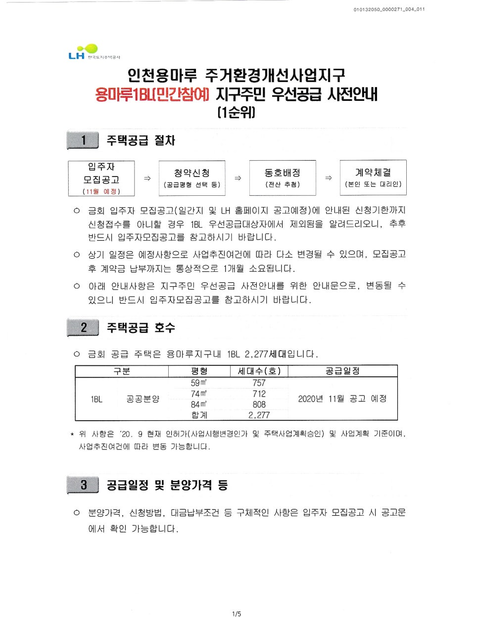 건축사사무소용마루 이미지