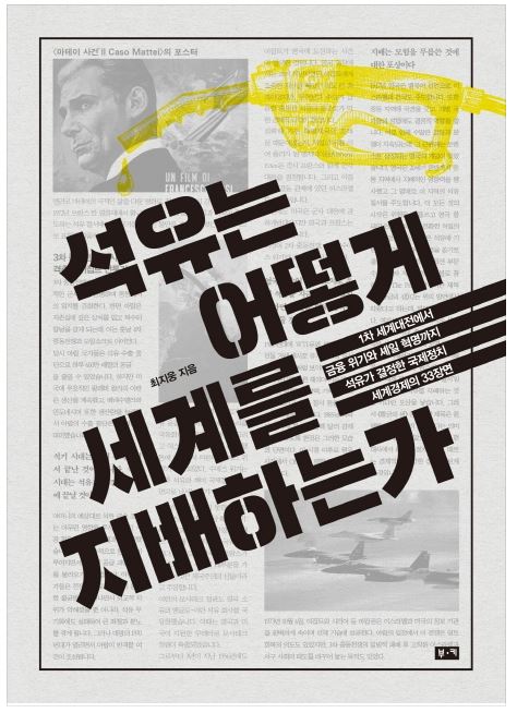 오일석유 이미지