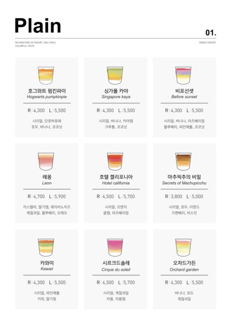 아오스요거트 이미지