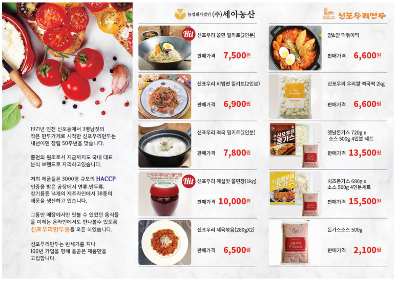 신포우리만두 이미지