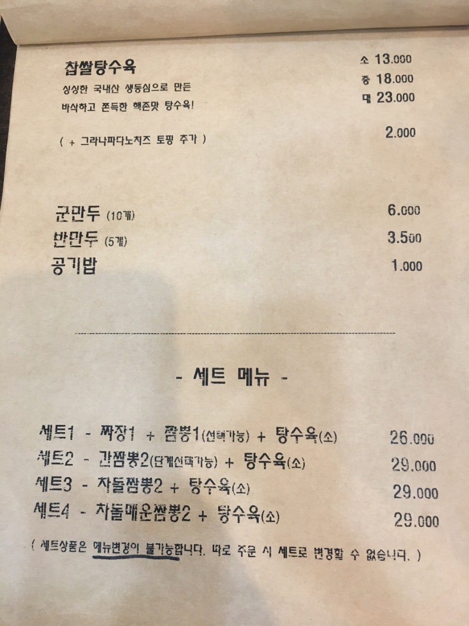 짜장생각 이미지