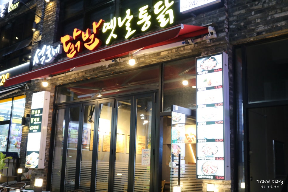 석호네닭발포항 이미지