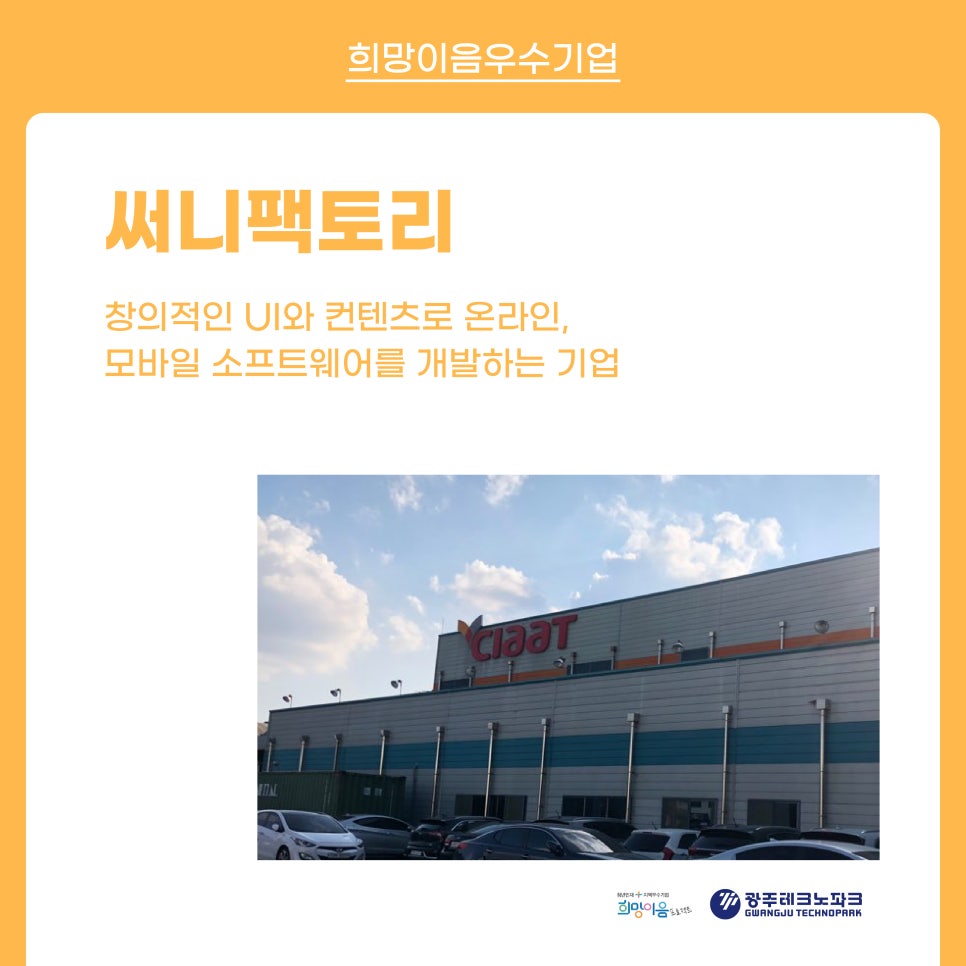 써니팩토리 이미지