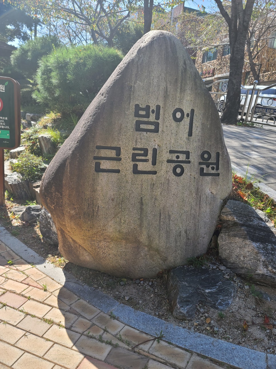 서남체육공원 이미지
