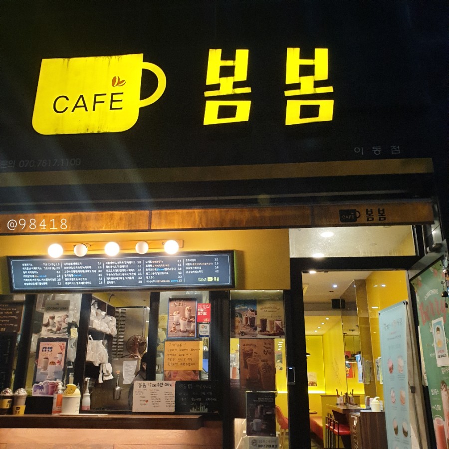 카페봄봄 이미지