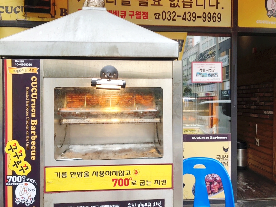 꾸꾸루꾸바베큐구월점 이미지
