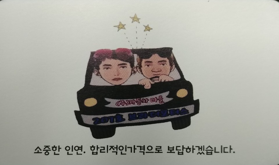 울산북구모터스 이미지