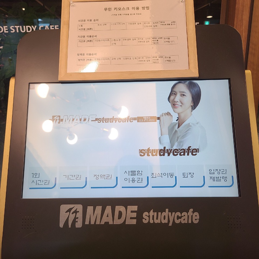 메이드스터디카페 이미지