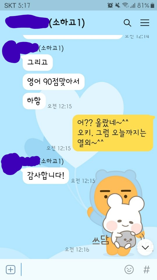 김영아영어교습소 이미지