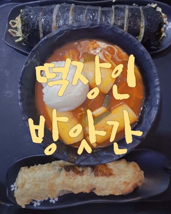 시내떡방앗간 이미지