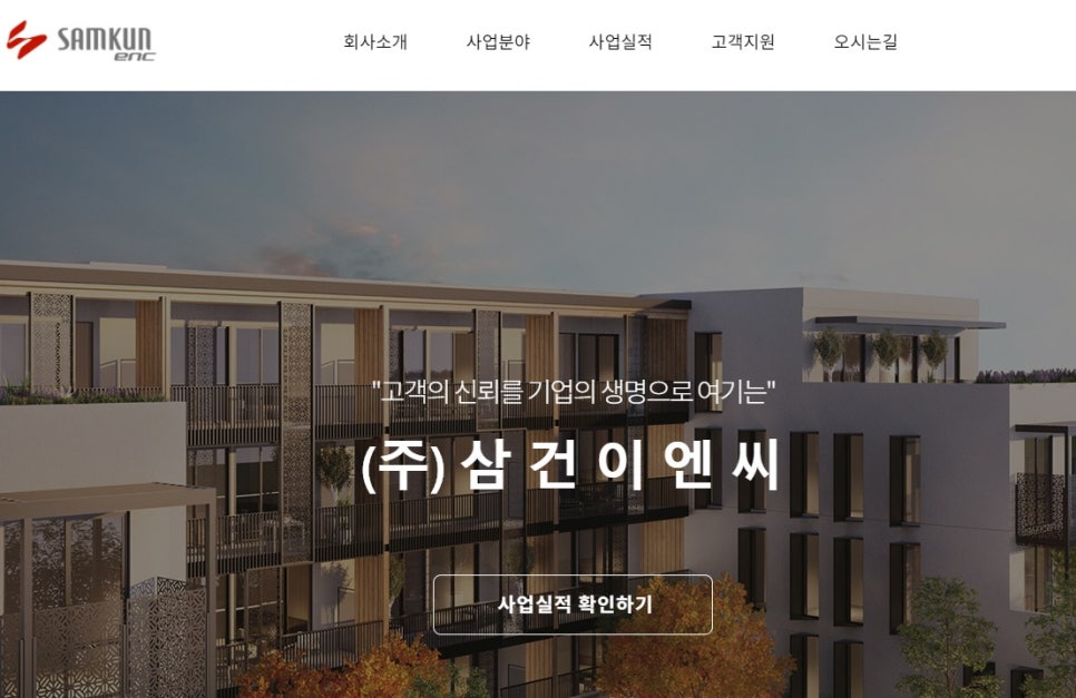 주식회사 고려이엔씨 이미지