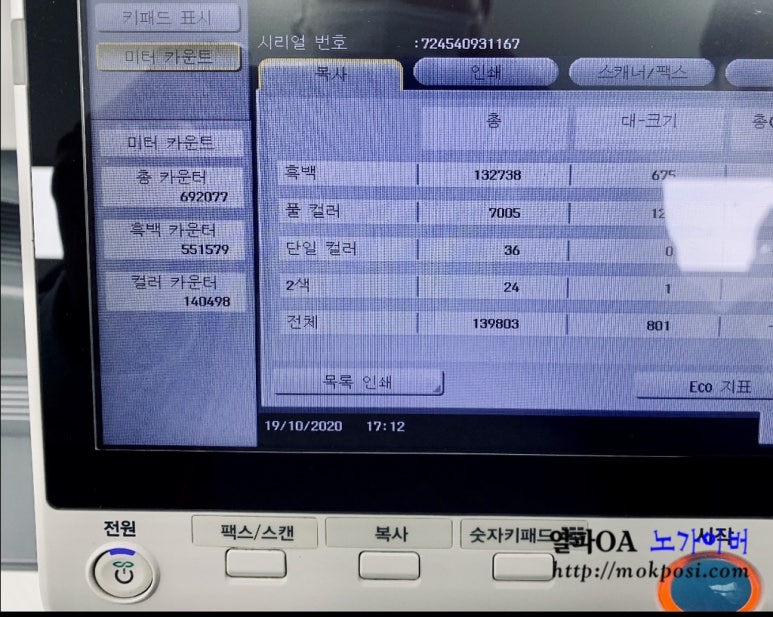 신도에너지 이미지