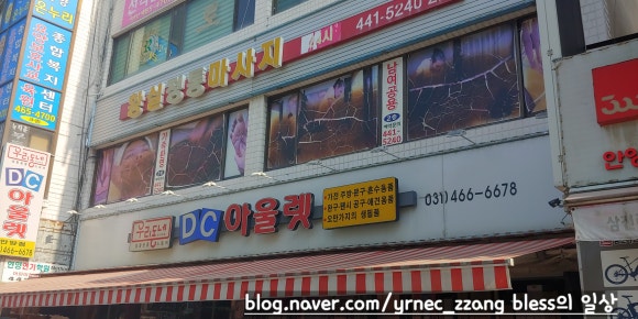 우리동네DC아울렛 이미지
