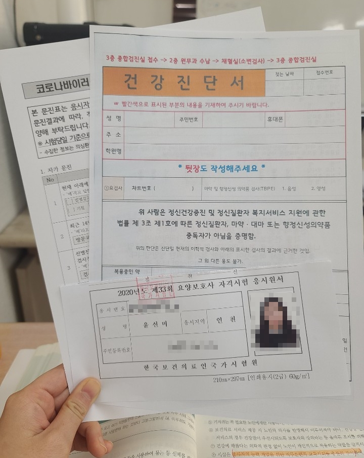 이젠요양보호사교육원 이미지