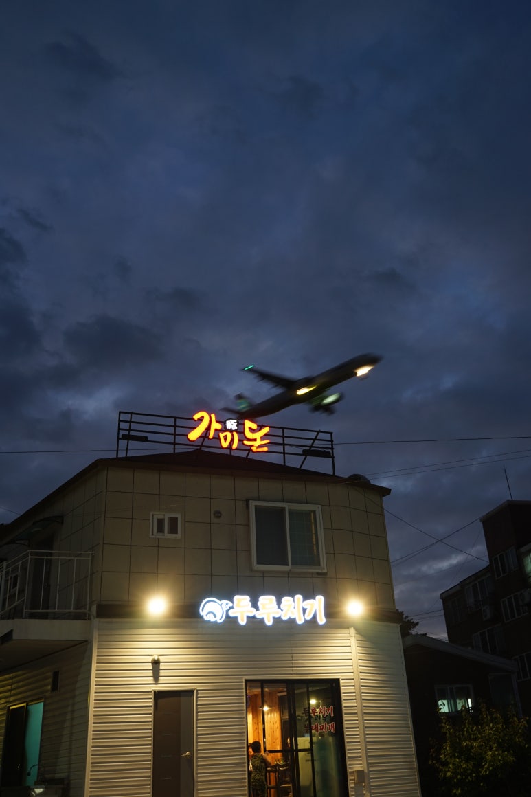 가미돈 이미지