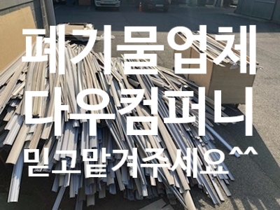 (주)다우컴퍼니 이미지