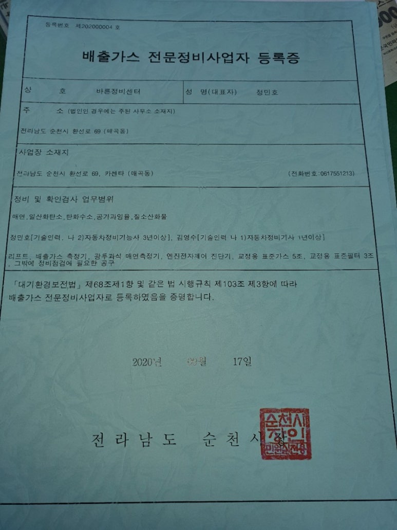 바른카서비스 이미지