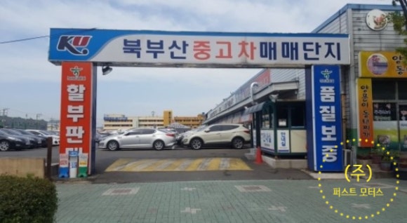 퍼스트모터스 이미지