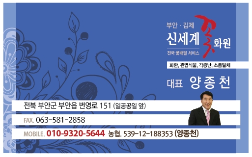 혜성화원 이미지