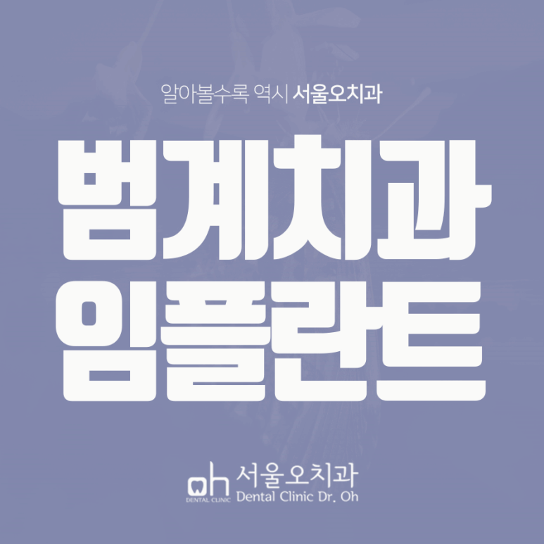 오치과 이미지
