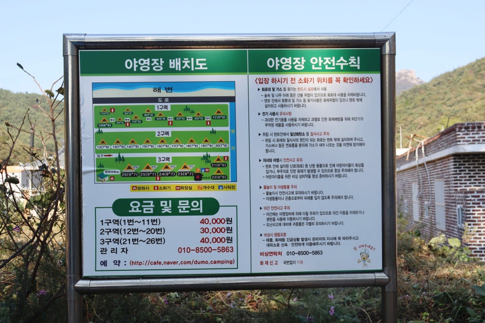 두모마을야영장 이미지