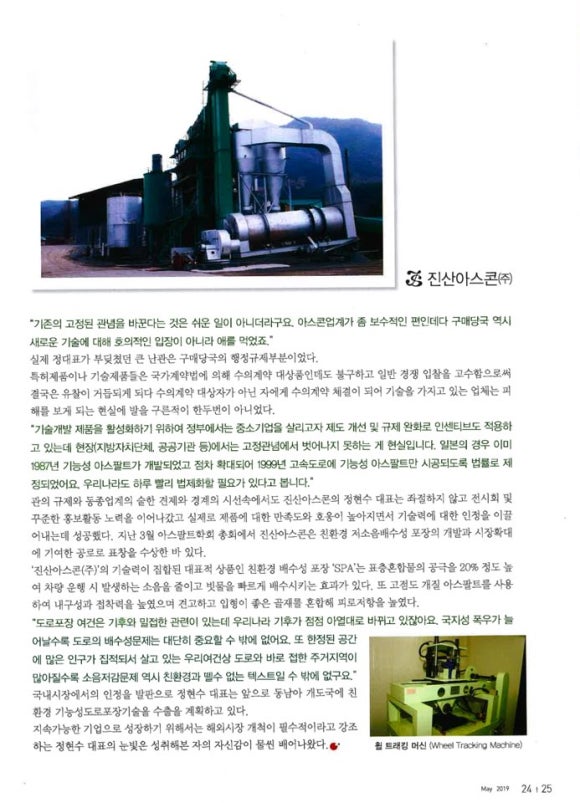 진산환경개발 이미지
