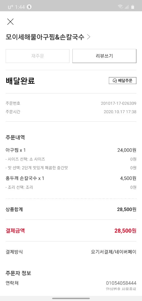 모이세홍두깨손칼국수 이미지