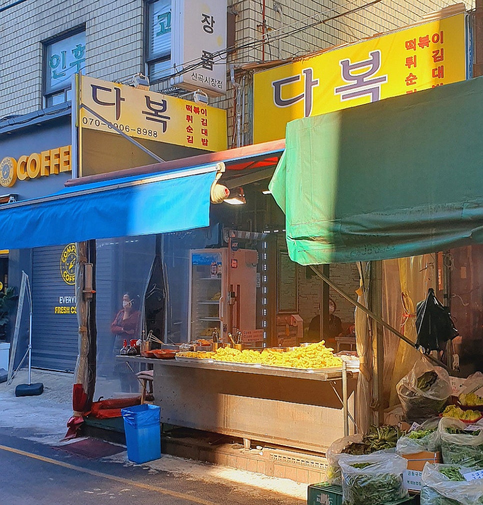 다복분식 이미지