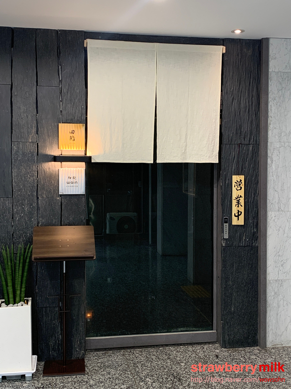 스시전청담점 이미지