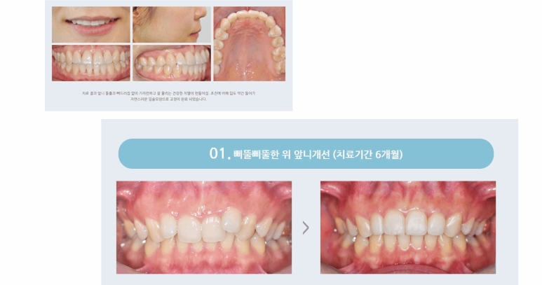 삼성제일치과의원 이미지