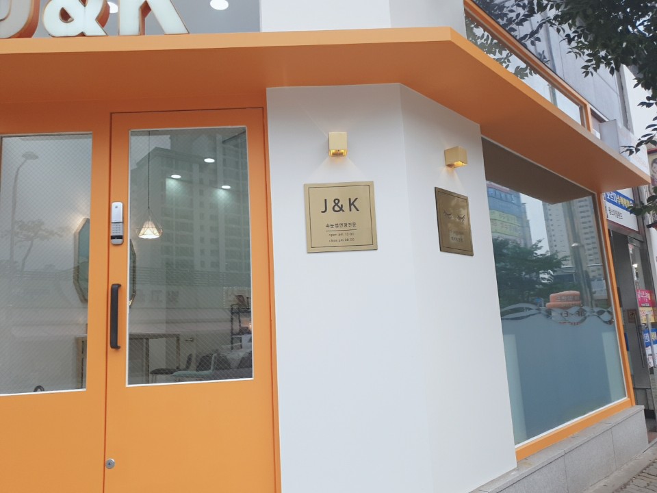속눈썹J 이미지
