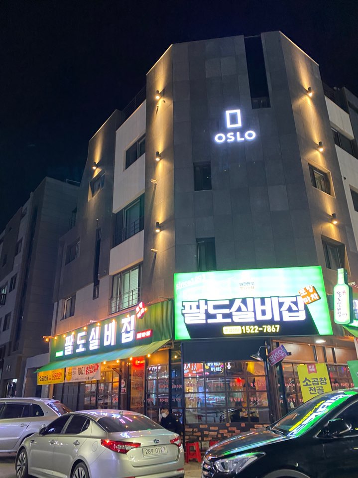 팔도실비집가정루원시티점 이미지