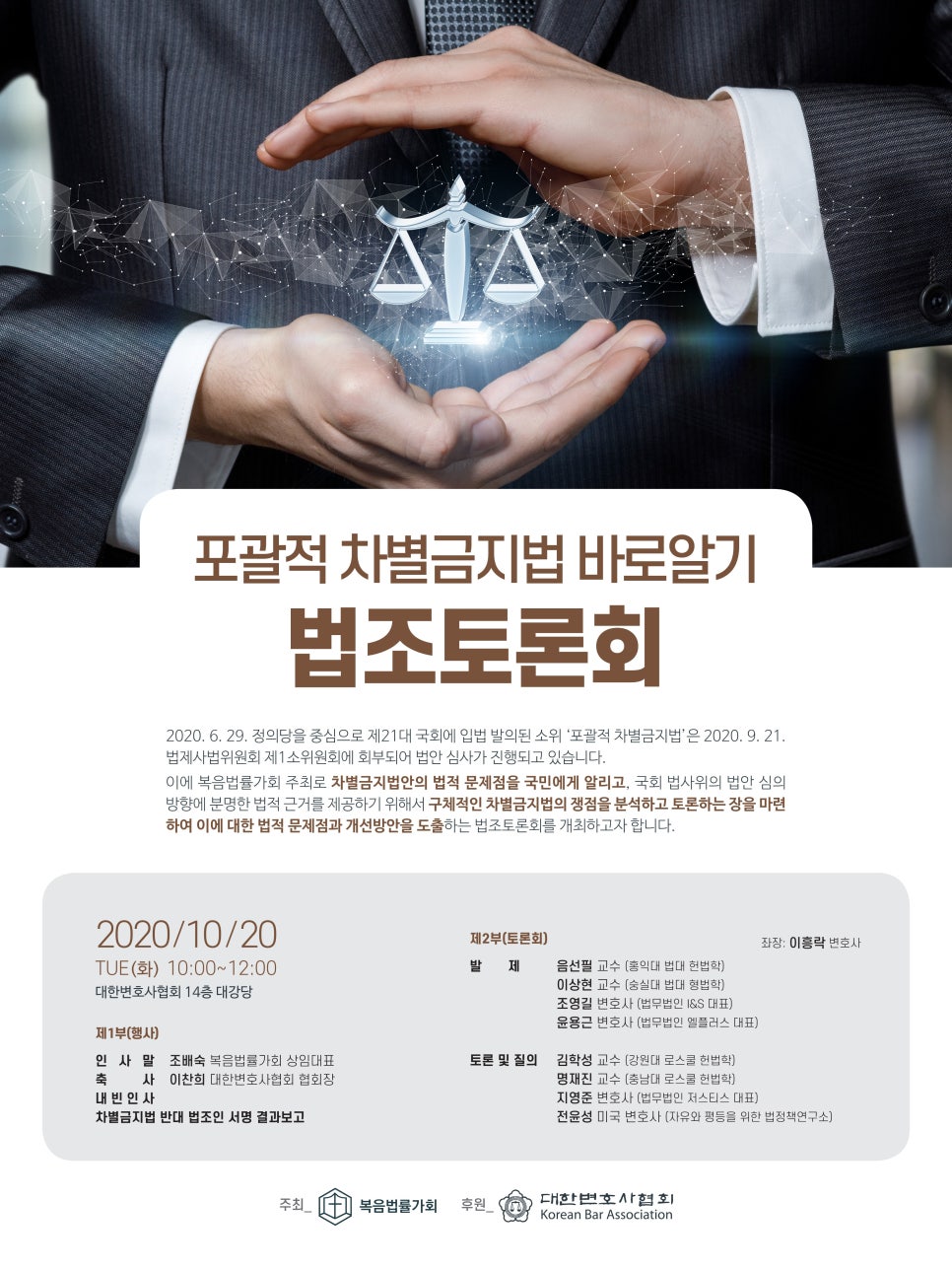법무법인엘플러스 이미지