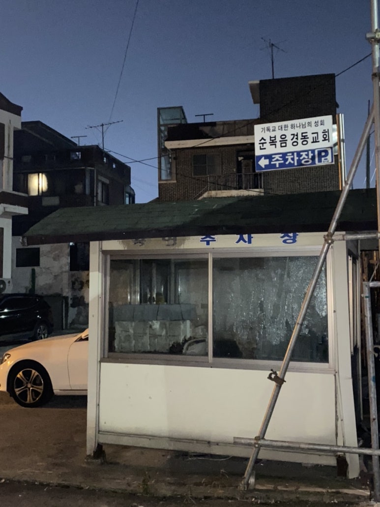 경동주유소 이미지