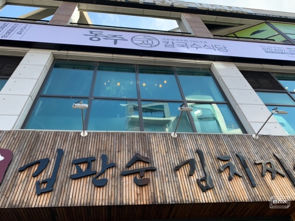동주식당 이미지