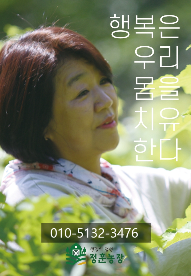 정훈농장 이미지