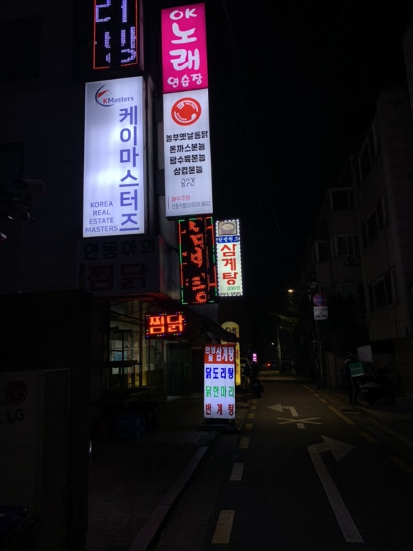 흥부찜닭;공수간;삼겹본능 이미지