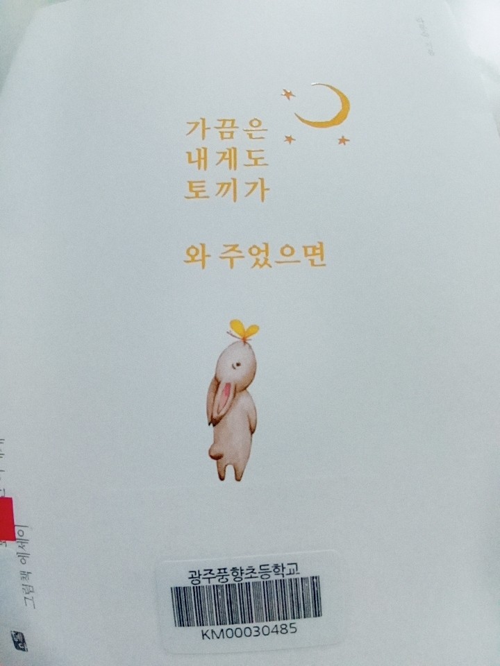 광주풍향초등학교 이미지