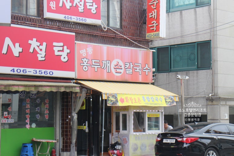 홍두깨칼국수2900 이미지