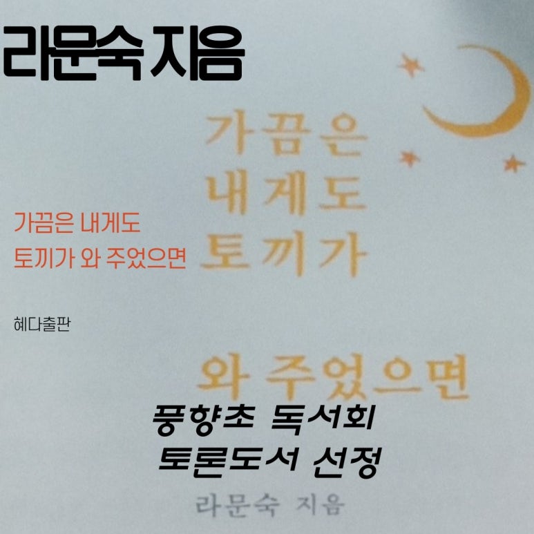 광주풍향초등학교 이미지