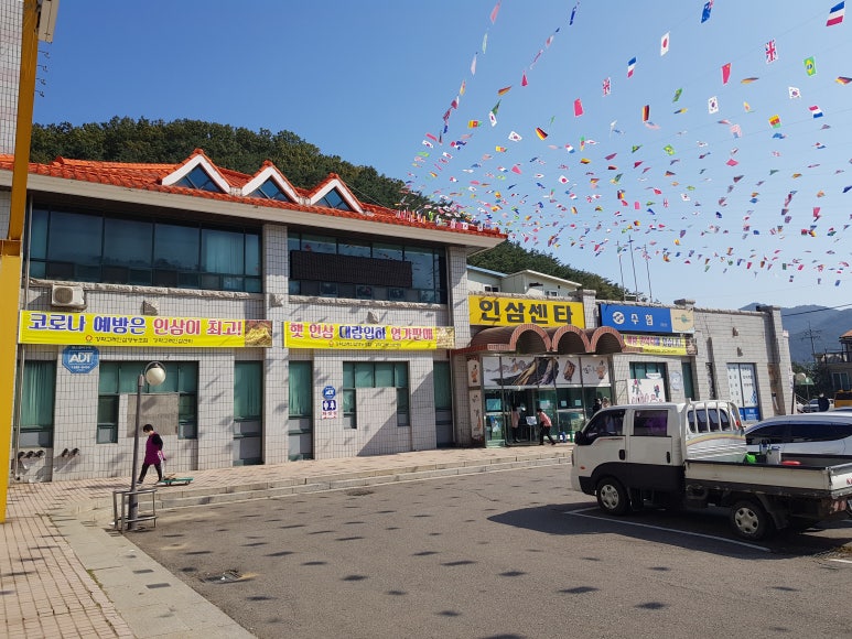 강화고려인삼영농조합법인 이미지