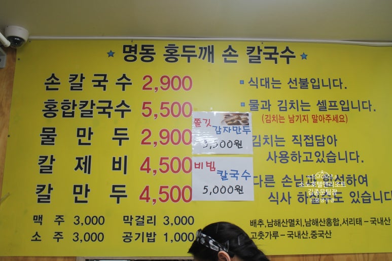 홍두깨칼국수2900 이미지