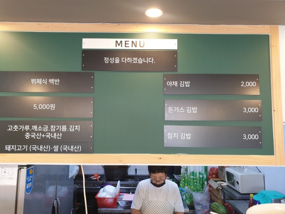 밥이야기.김밥 이미지