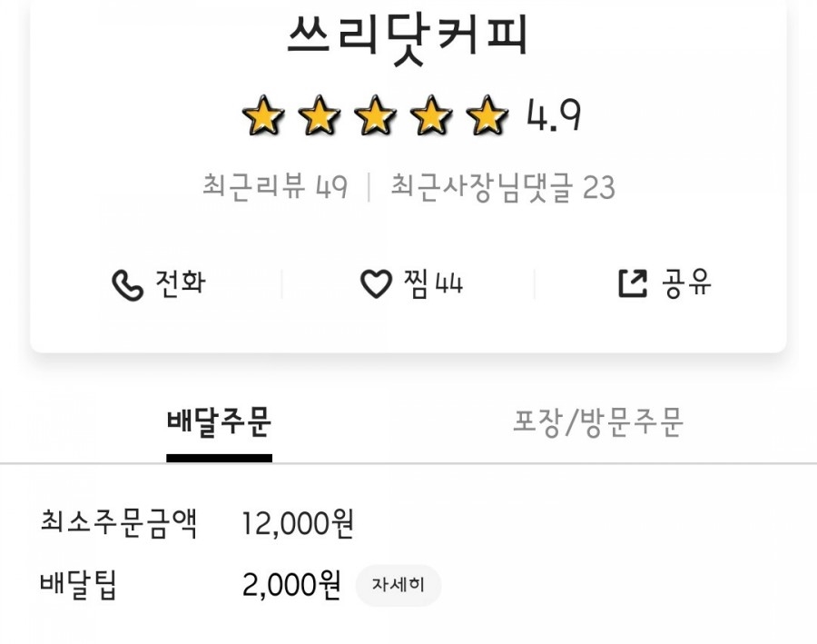 카페과테말라 이미지