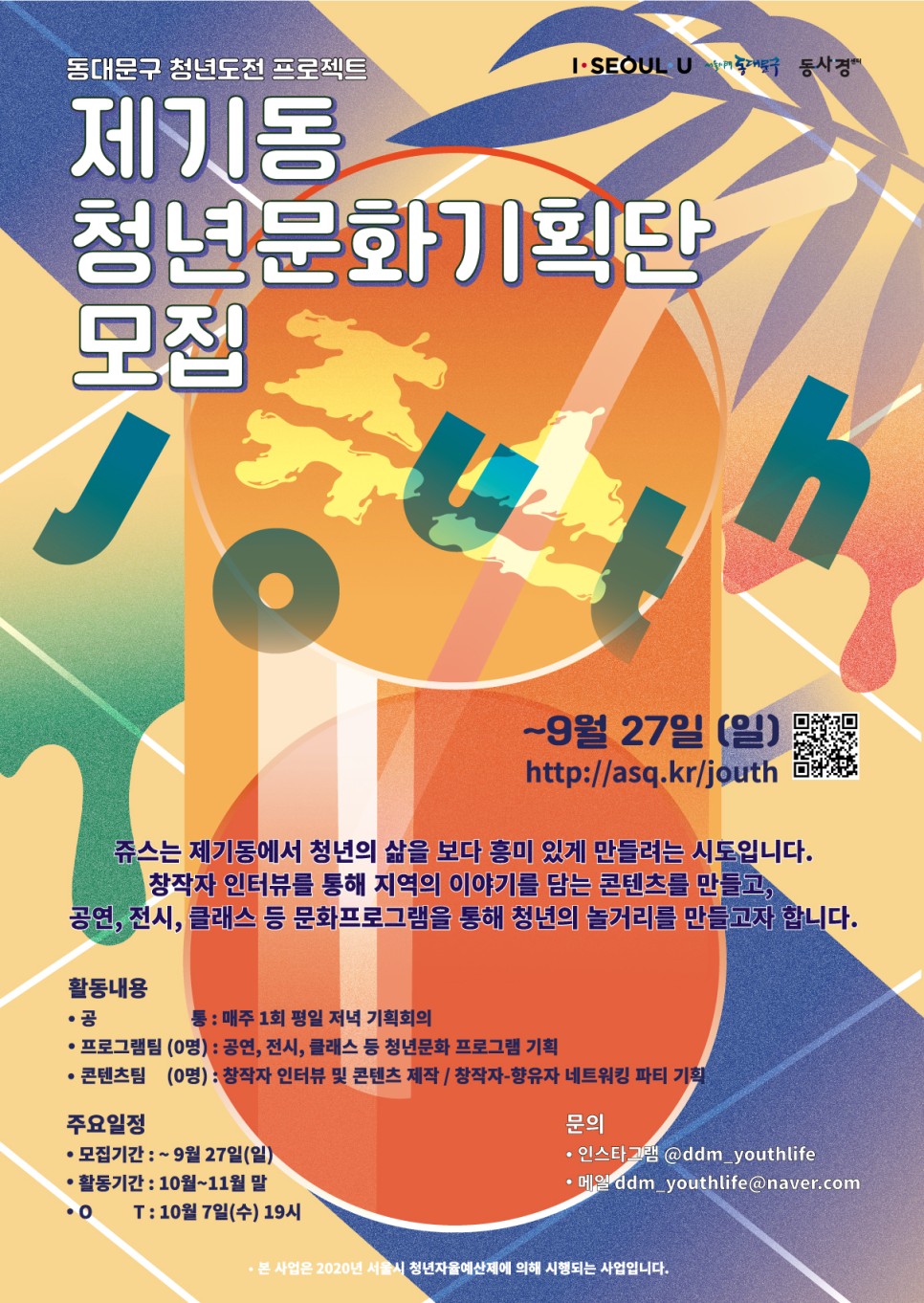 동네쥬스 이미지