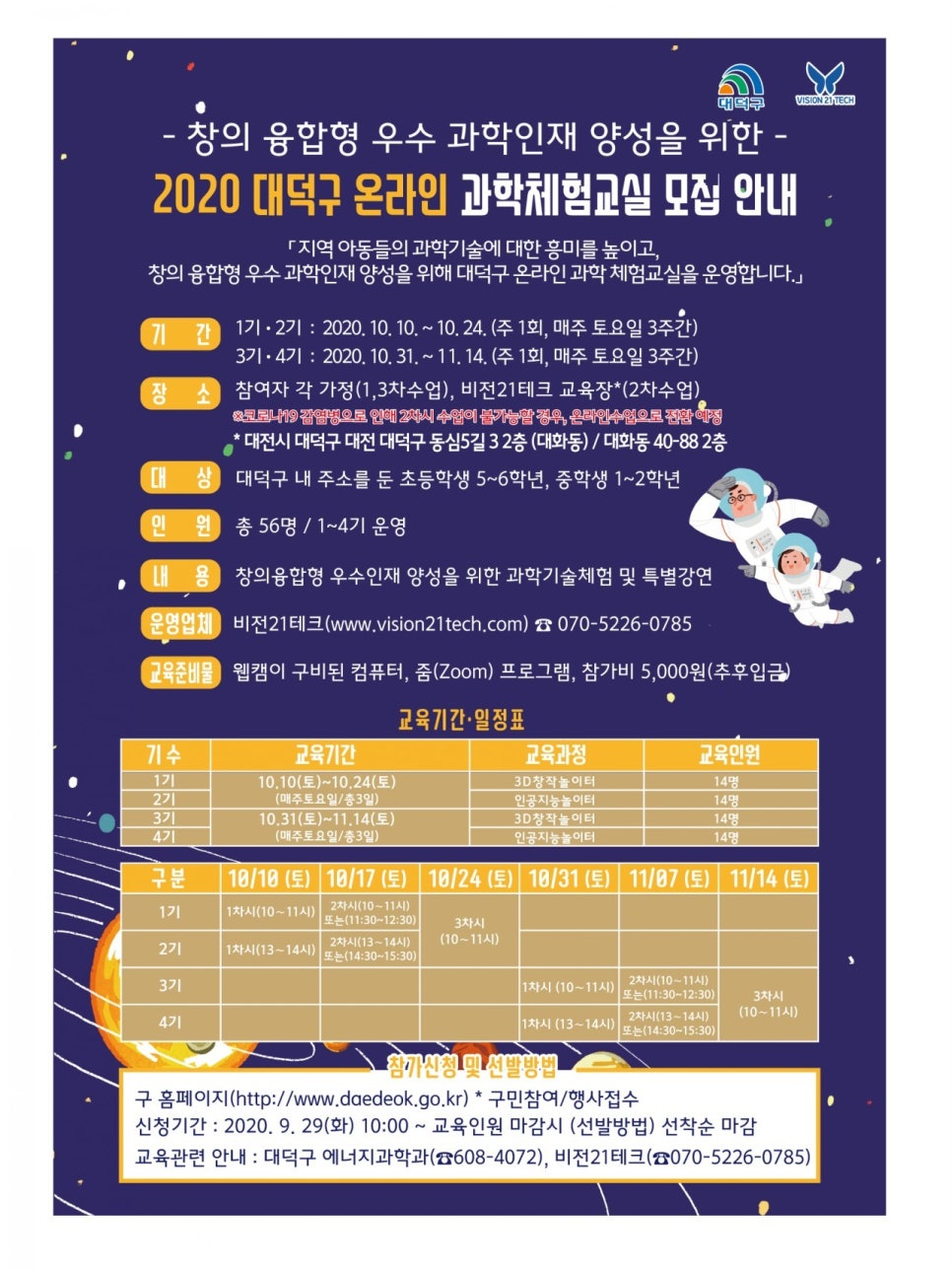 대덕테크(주) 이미지