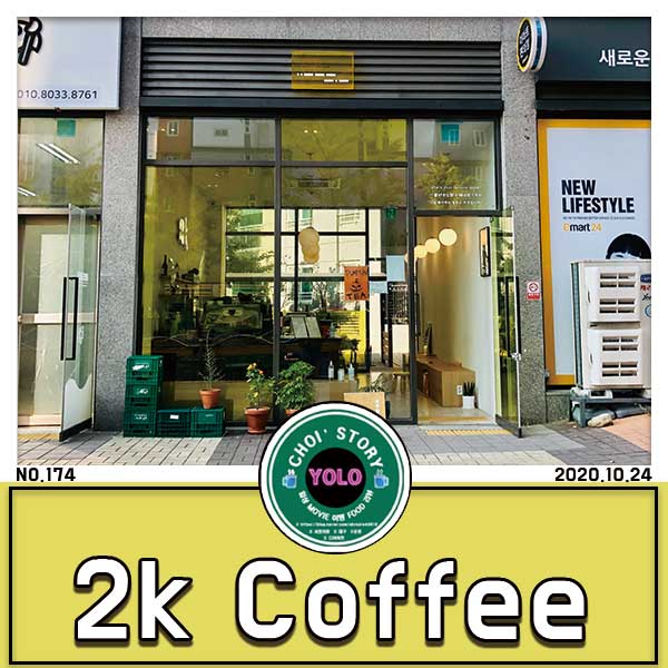 2k coffee 이미지