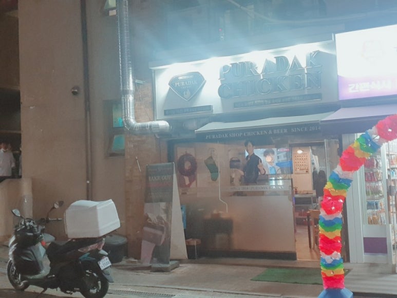 푸라닭충북오창점 이미지