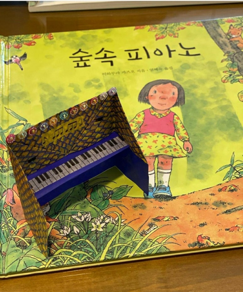안녕피아노 이미지